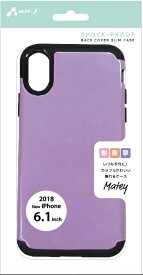 エアージェイ｜air-J iPhone XR 6.1インチ用 GALケース PR