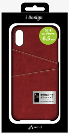エアージェイ｜air-J iPhone XS Max 6.5インチ用 PBBケース RD