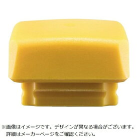 ロームヘルドハルダー｜HALDER HALDER　セキューラルハンマー用インサート　ポリウレタン　イエロー　頭径30 3511.040