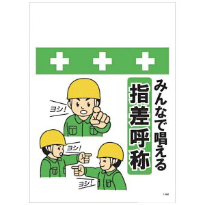 ���a����bSHOWA SHOKAI SHOWA �P�ǃV�[�g �����^�b�`��t�W�� �C���X�g�� T-062
