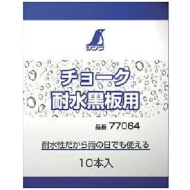 シンワ測定｜Shinwa Rules シンワ　チョーク耐水黒板用　77064《※画像はイメージです。実際の商品とは異なります》