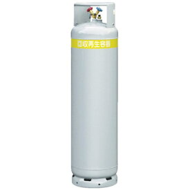アサダ｜Asada アサダ フロン回収ボンベ フロートセンサー付 117L 無記名 【メーカー直送・代金引換不可・時間指定・返品不可】
