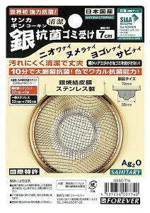 tH[Go[bFOREVER RۃS~ 70mm GSSC-T70[GSSCT70]