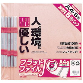 ナカバヤシ｜Nakabayashi フラットファイル5P　ピンク　FFJ805P