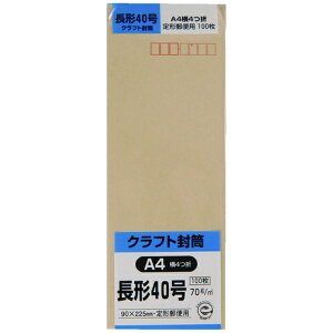 キングコーポレーション|KING Corporation キングコーポ クラフト100 長形40号 70g N40K70