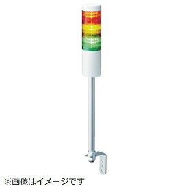 パトライト｜PATLITE パトライト　LR6型　積層信号灯　Φ60　L型ポール取付け