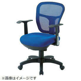 トラスコ中山｜TRUSCO NAKAYAMA TRUSCO　オフィスチェア　MC−2A　背面メッシュタイプ肘付　ブラックブルー MC-2A-BK 【メーカー直送・代金引換不可・時間指定・返品不可】
