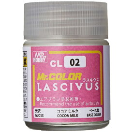 GSIクレオス｜GSI Creos Mr.カラー LASCIVUS（ラスキウス） CL02 ココアミルク