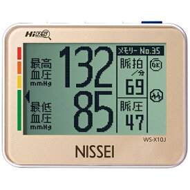 【ビックカメラグループオリジナル】 日本精密測器｜NISSEI 血圧計 WS-X10J [手首式][WSX10J]