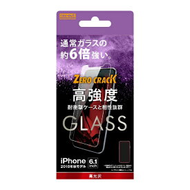レイアウト｜rayout iPhone XR 6.1インチ ガラスフィルム 9H アルミノシリケート