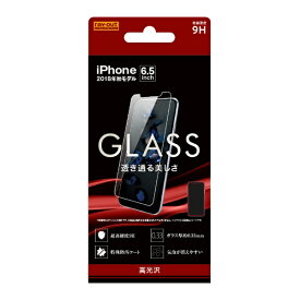 レイアウト｜rayout iPhone XS Max 6.5インチ ガラスフィルム 9H