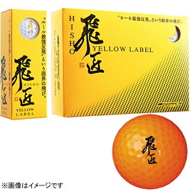 楽天市場 ゴルフボール ディスタンス系の通販