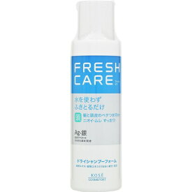 KOSE COSMEPORT｜コーセーコスメポート FRESH CARE(フレッシュケア)　ドライシャンプー（180g)［シャンプー］