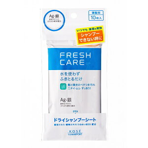 KOSE COSMEPORTbR[Z[RX|[g FRESH CARE(tbVPA)hCVv[V[g(10)m{fBV[gn