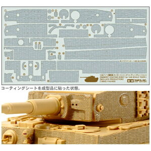 ^~bTAMIYA 1/48 hCcd ^CK[IV[Y R[eBOV[gZbg