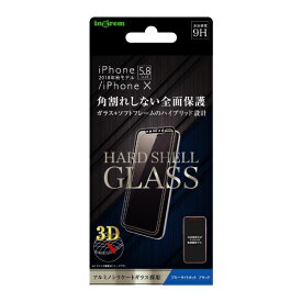 イングレム｜Ingrem iPhone XS 5.8インチモデル ガラスフィルム 3D 9H アルミノシリケー 全面保護 ブルーライトカット ソフトフレーム/ブラック IN-P20FSG/MB