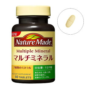 ��ː���bOtsuka NatureMade�i�l�C�`���[���C�h�j�}���`�~�l�����i50���j