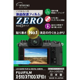 エツミ｜ETSUMI エツミ デジタルカメラ用液晶保護フィルムZERO FUJIFILM X-S10/X-100T/XF10対応 E-7365 E-7365