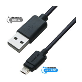 樫村｜KASHIMURA USB充電器＆同期ケーブル 50cm Wリバーシブ ルmicro BK [0.5m]