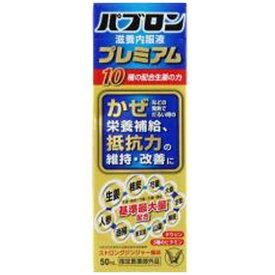 パブロン滋養内服液プレミアム（50mL）【栄養ドリンク】大正製薬｜Taisho