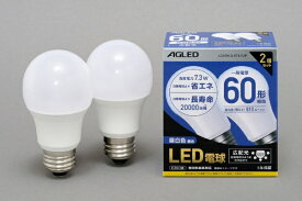 AGLED｜アグレッド LED電球（一般電球形［広配光タイプ］・全光束810lm／昼白色相当・口金E26／2個入） LDA7NG6T6E2P [E26 /一般電球形 /60W相当 /昼白色]
