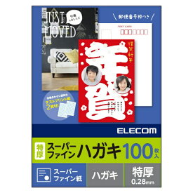 ELECOM｜エレコム ハガキ用紙 スーパーファイン 特厚[ハガキサイズ /100枚] EJH-TSFシリーズ ホワイト EJH-TSF100[EJHTSF100]