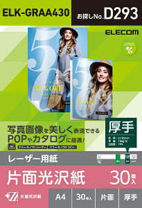 ELECOMbGR [U[p Жʌ mA4TCY /30n ELK-GRAA430 zCg[ELKGRAA430]