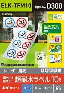 ELECOMbGR [U[p t[x zCg ELK-TFM10 [A4 /10V[g /1 /}bg][ELKTFM10]