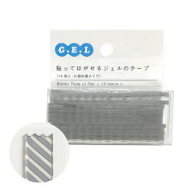 イイダ産業｜IIDA INDUSTRY 貼ってはがせるジェルのテープ[ボーダー]・カットテープ　クリア