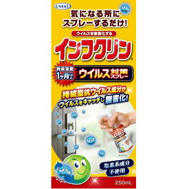 UYEKI｜ウエキ インフクリンウィルス対策スプレー 250ml