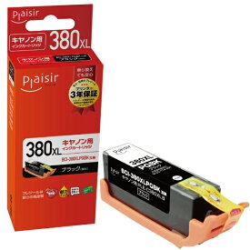 plaisir｜プレジール 互換プリンターインク [キヤノン BCI-380XLPGBK] (大容量) 顔料ブラック PLE-C380XLB[PLEC380XLB]