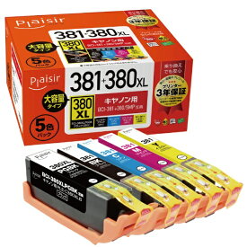 plaisir｜プレジール 互換プリンターインク [キヤノン BCI-381+380/5MP](標準容量・380XL大容量) 5色パック PLE-C381-5P[PLEC3815P]