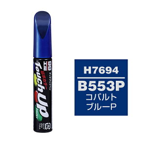�\�t�g99�bsoft99 17694�@99�H�[�@��C�y�C���g�@�^�b�`�A�b�v�y���@H7694�@HONDA�i�z���_�j�@B553P�@�R�o���g�u���[P�@�����ԓh���̕�C�p�@���e�ʁF12ml