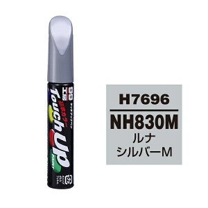 �\�t�g99�bsoft99 17696�@99�H�[�@��C�y�C���g�@�^�b�`�A�b�v�y���@H7696�@HONDA�i�z���_�j�@NH830M�@���i�V���o�[M�@�����ԓh���̕�C�p�@���e�ʁF12ml