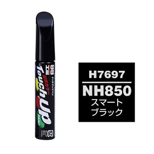 �\�t�g99�bsoft99 17697�@99�H�[�@��C�y�C���g�@�^�b�`�A�b�v�y���@H7697�@HONDA�i�z���_�j�@NH850�@�X�}�[�g�u���b�N�@�����ԓh���̕�C�p�@���e�ʁF12ml