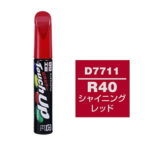�\�t�g99�bsoft99 17711�@99�H�[�@��C�y�C���g�@�^�b�`�A�b�v�y���@D7711�@DAIHATSU�i�_�C�n�c�j�@R40�@�V���C�j���O���b�h�@�����ԓh���̕�C�p�@���e�ʁF12ml