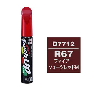�\�t�g99�bsoft99 17712�@99�H�[�@��C�y�C���g�@�^�b�`�A�b�v�y���@D7712�@DAIHATSU�i�_�C�n�c�j�@R67�@�t�@�C�A�[�N�H�[�c���b�hM�@�����ԓh���̕�C�p�@���e�ʁF12ml