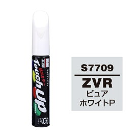 ソフト99｜soft99 17709　99工房　補修ペイント　タッチアップペン　S7709　SUZUKI（スズキ）　ZVR　ピュアホワイトP　自動車塗装の補修用　内容量：12ml