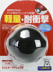 GAMETECH｜ゲームテック EVAポーチPlusSW EVAポーチPlusSW ブラック SWF2043【Switch】