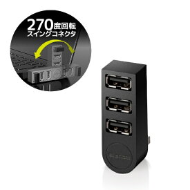 ELECOM｜エレコム U2H-TZ325BX USBハブ ブラック [バスパワー /3ポート /USB2.0対応][U2HTZ325BXBK]【rb_pcacc】