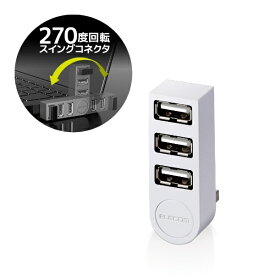 エレコム｜ELECOM U2H-TZ325BX USBハブ ホワイト [バスパワー /3ポート /USB2.0対応][U2HTZ325BXWH]【rb_pcacc】