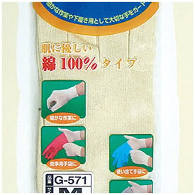 おたふく手袋｜OTAFUKU GLOVE 綿下ばき手袋 1P