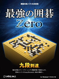 アンバランス｜UNBALANCE 最強の囲碁 Zero [Windows用][IZG411]