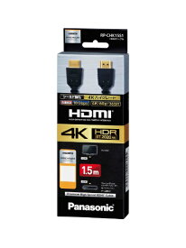 パナソニック｜Panasonic HDMIケーブル ブラック RP-CHK15S1-K [1.5m /HDMI⇔HDMI]