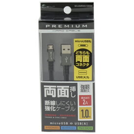 バウト｜BAUT 両面micro USBケーブル 2A 1.0m GM