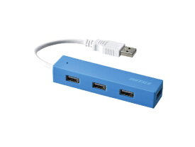 BUFFALO｜バッファロー BSH4U050U2 USBハブ ブルー [バスパワー /4ポート /USB2.0対応][BSH4U050U2BL]