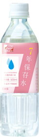 グリーンケミー｜Green Chemy The Next Dekade 7年保存水 500mL