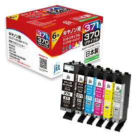 JIT｜ジット 互換リサイクルインクカートリッジ [キヤノン BCI-371+370/6MP](標準容量) 6色パック JIT-AC3703716P[JITAC3703716P]【wtcomo】