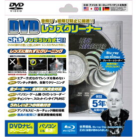 ラウダ｜lauda DVDレンズクリーナー XL-790[XL790]