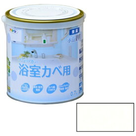 アサヒペン NEW水性インテリアカラー浴室カベ 0.7L (パールホワイト)